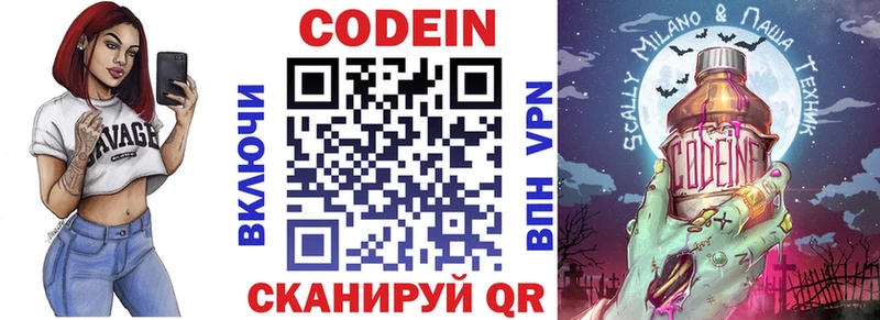 Кодеиновый сироп Lean напиток Lean (лин)  блэк спрут ТОР  Ноябрьск 