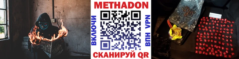 Метадон кристалл  купить  цена  Ноябрьск 